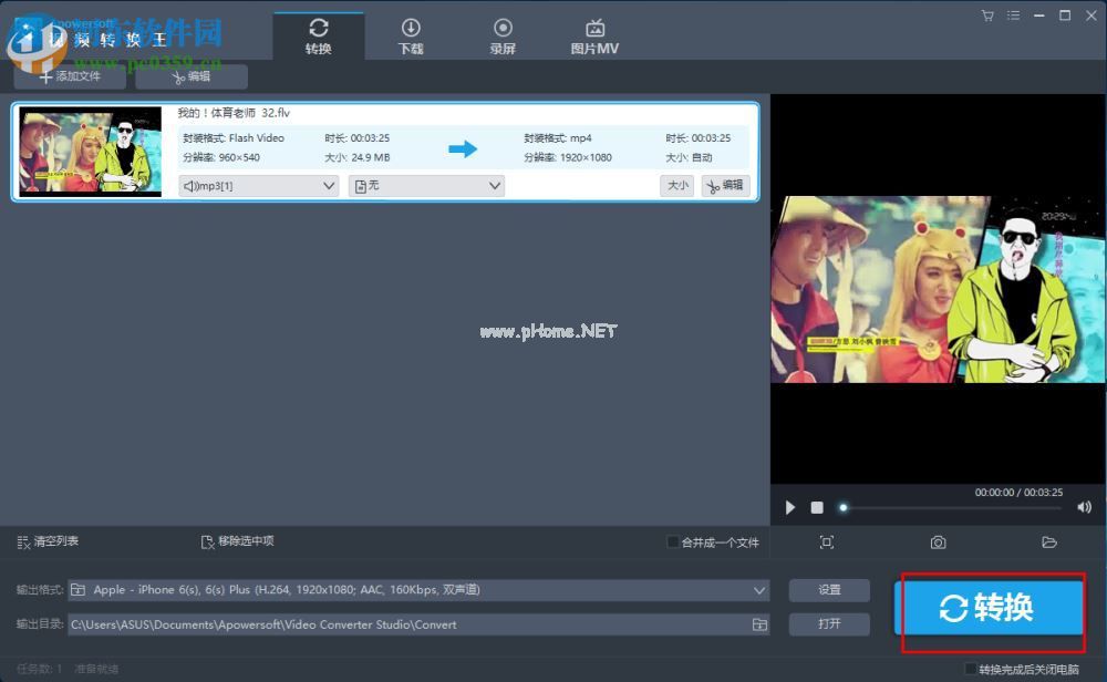 Apowersoft  Video  Converter  Studio将视频转换为iPhone格式的方法
