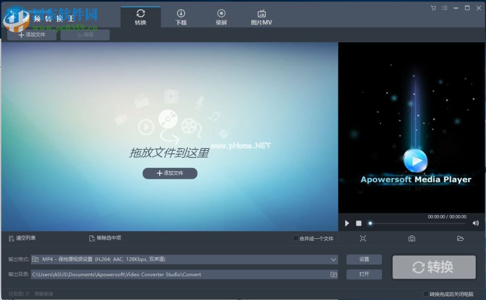 Apowersoft  Video  Converter  Studio将视频转换为iPhone格式的方法