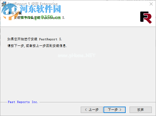 fastreport5安装破解教程