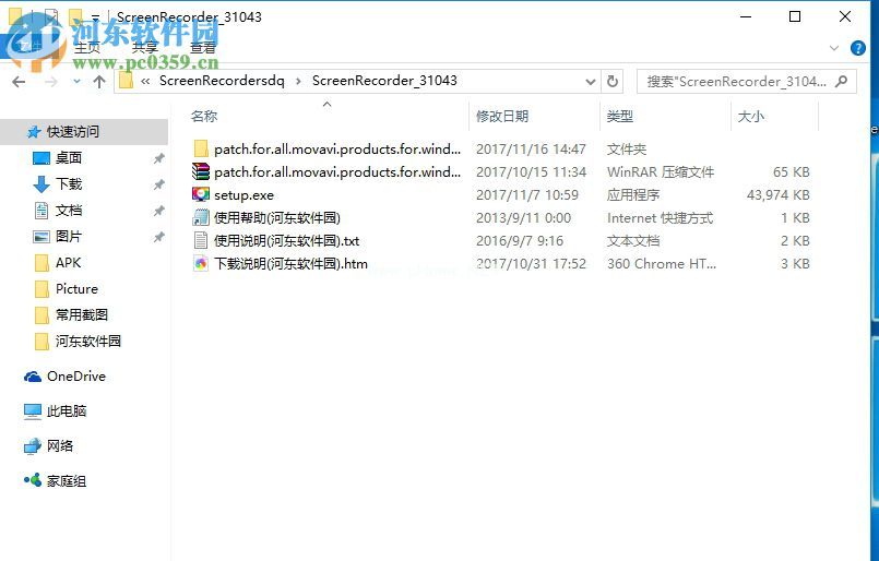 Movavi  Screen  Recorder  9安装破解教程