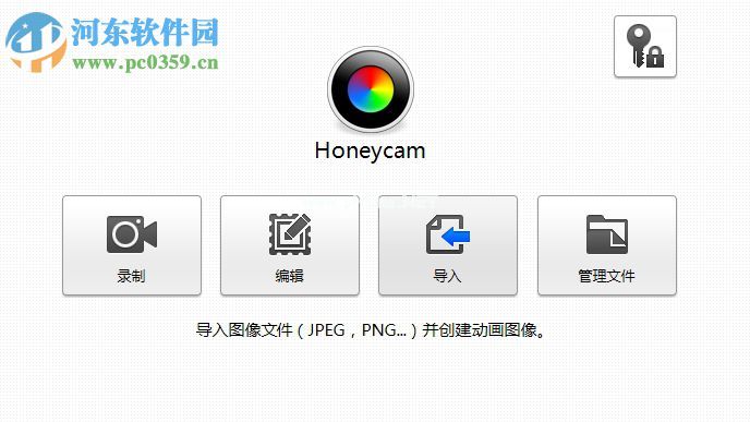 honeycam制作gif动图的方法