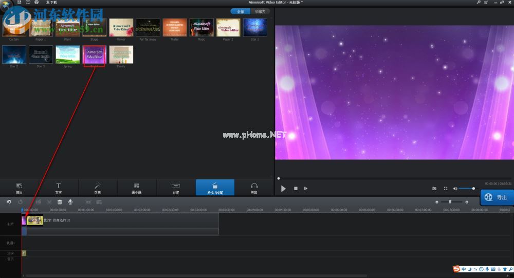 Aimersoft  Video  Editor给视频添加片头片尾的方法