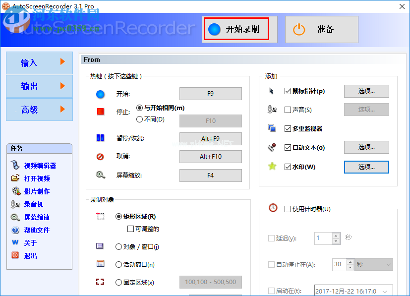 AutoScreenRecorder添加水印的方法