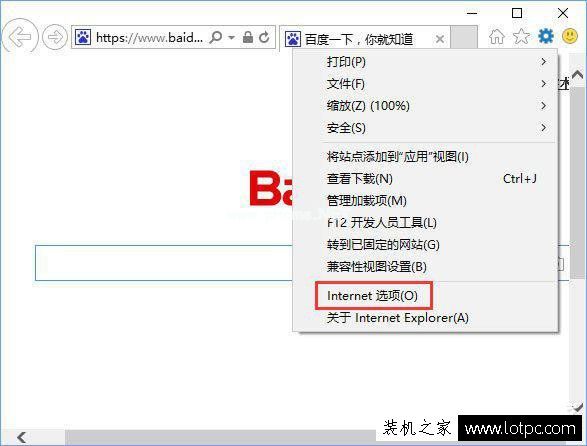 Win10玩lol英雄联盟无法连接服务器请检查您的网络连接解决方法