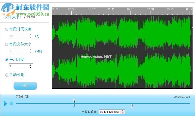 利用音频编辑专家分割音乐的方法