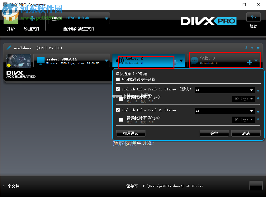 divx  pro转换视频编码格式的方法