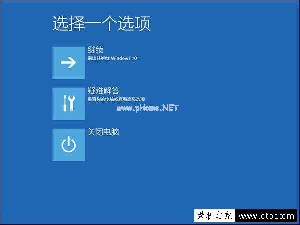 Win10系统升级之后一开机会蓝屏并且电脑不断重启怎么办？