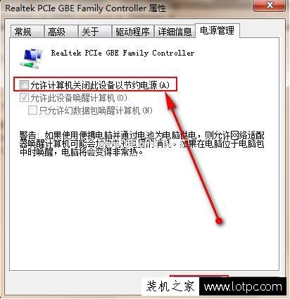 Win7系统自动断网怎么办？Win7系统电脑自动断网解决方法