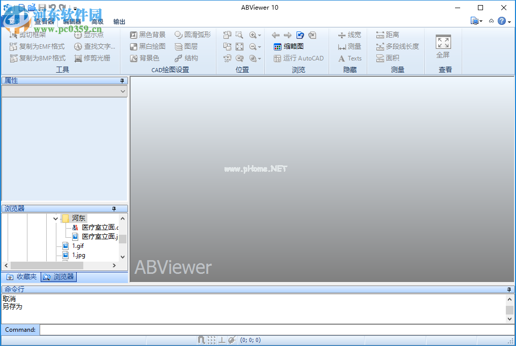 abviewer  10将CAD文件转换为PDF的方法