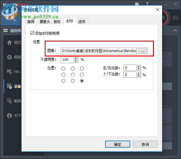 Bandisoft  Bandicam添加水印至视频的方法