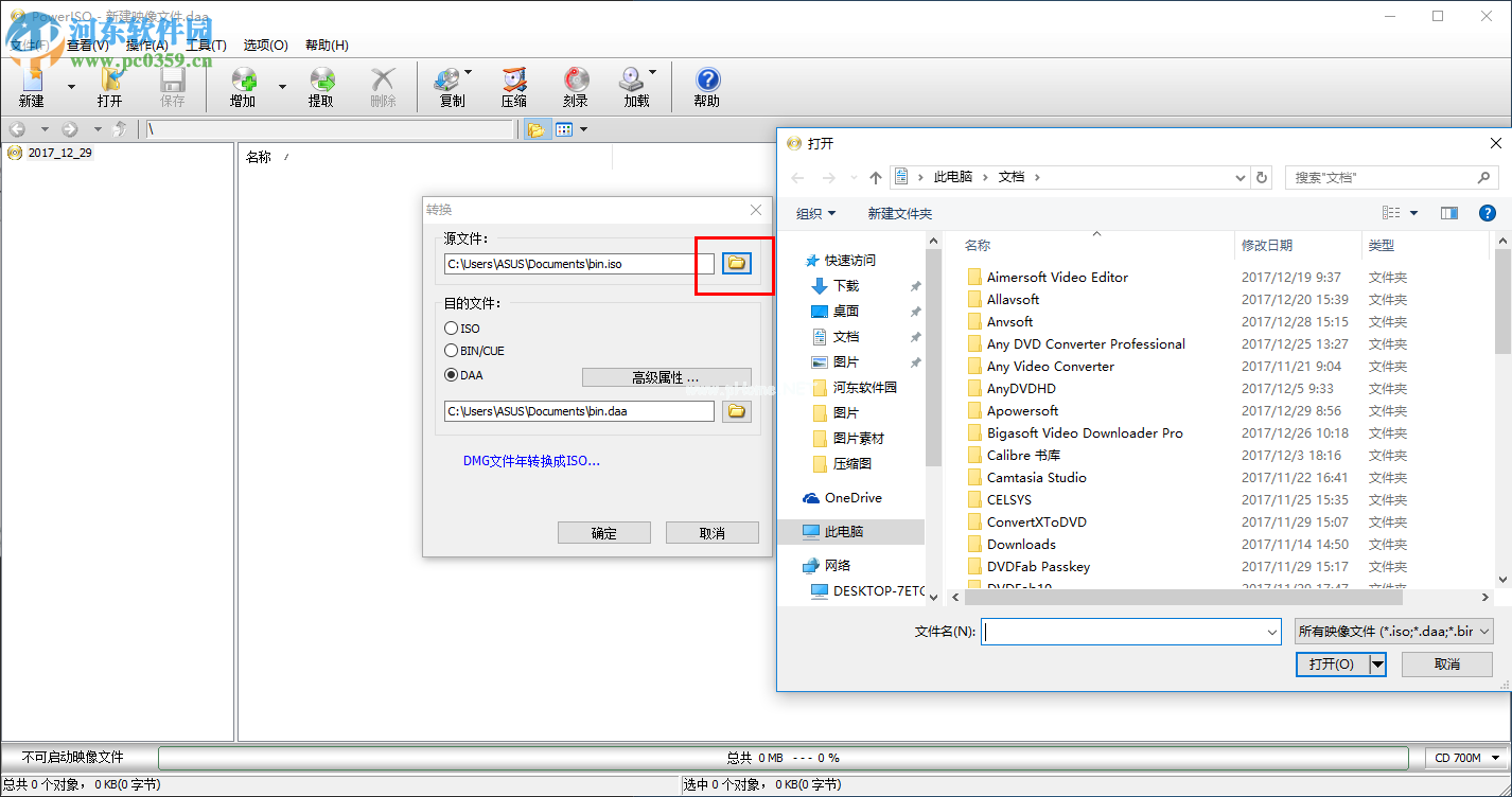 poweriso转换镜像文件格式的方法