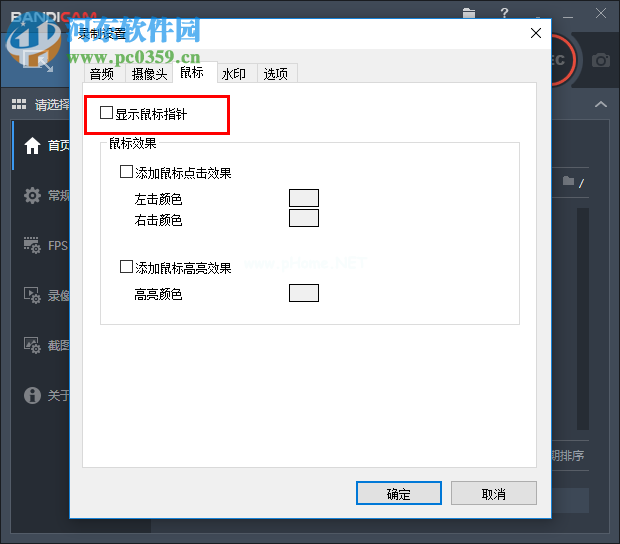 Bandisoft  Bandicam设置鼠标效果的方法