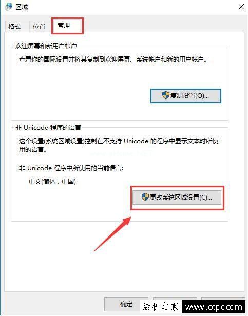 软件安装时乱码了！这一个方法让你轻松成大神