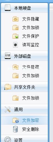 使用GiliSoft  File  Lock  Pro加密文件的方法