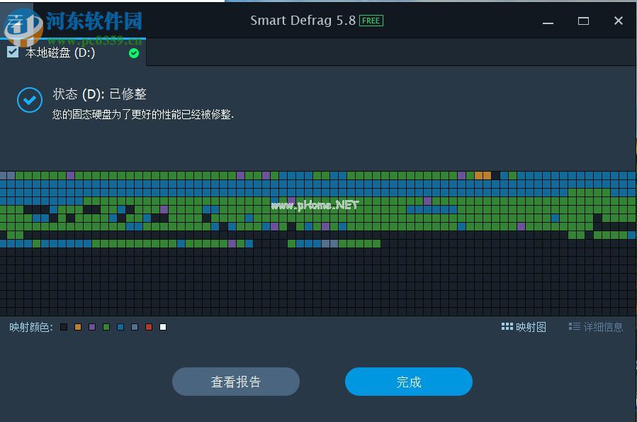 smart  defrag  5的使用方法