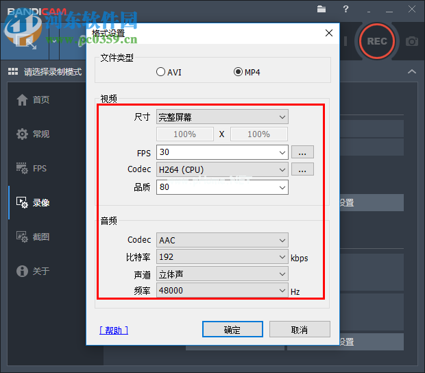 Bandisoft  Bandicam设置视频格式为MP4的方法
