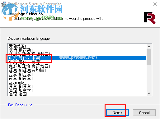 fastreport5安装破解教程