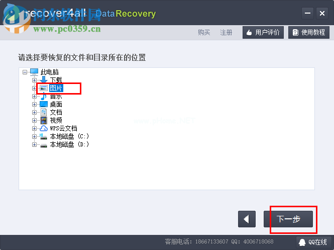 Recover4all  Pro使用教程