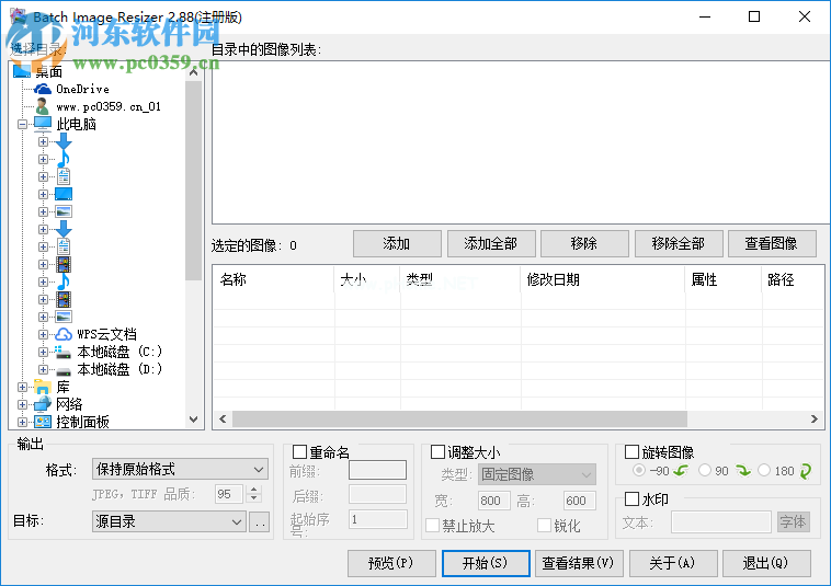 batchimageresizer调整图像尺寸大小的方法