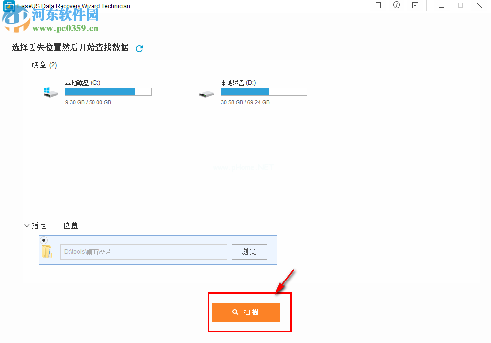 EaseUS  Data  Recovery  Wizard使用教程