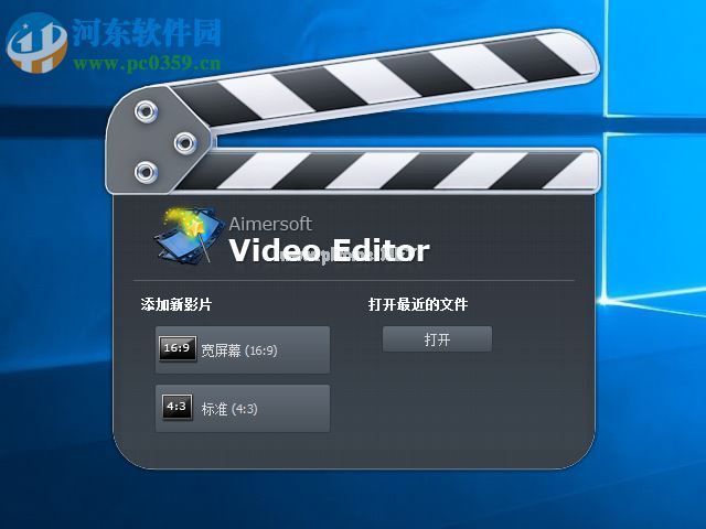 Aimersoft  Video  Editor对视频进行音轨分离的方法