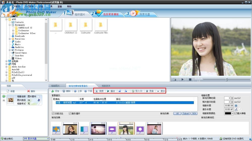 photo  dvd  maker  professional制作电子相册教程