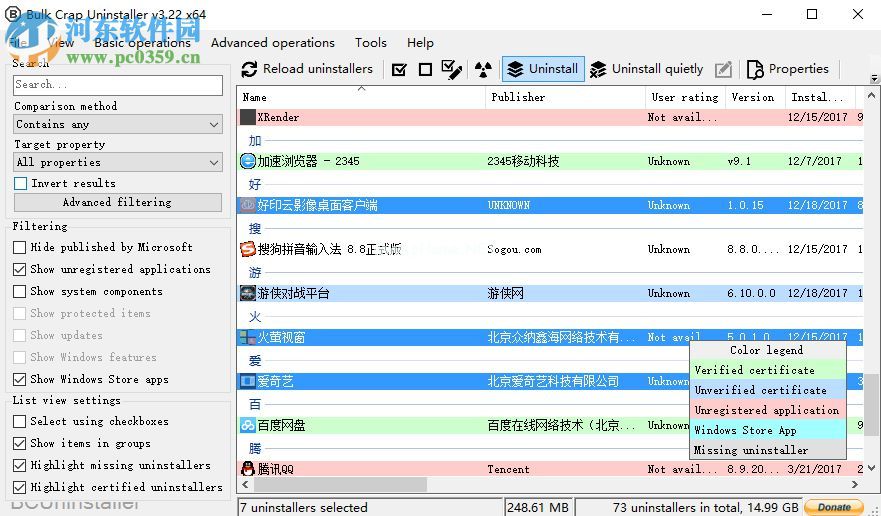 使用Bulk  Crap  Uninstaller批量卸载程序的方法