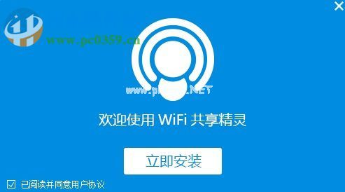 解决wifi共享精灵错误1502的方法