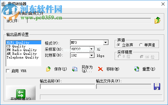 audio  recorder转换音频格式的方法