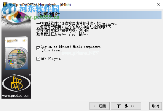 ProDAD  Heroglyph安装破解教程