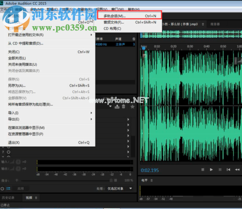 使用Adobe  Audition录制音频的方法