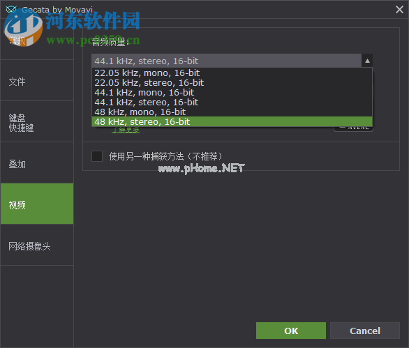 Movavi  Game  Capture录制高清视频的方法