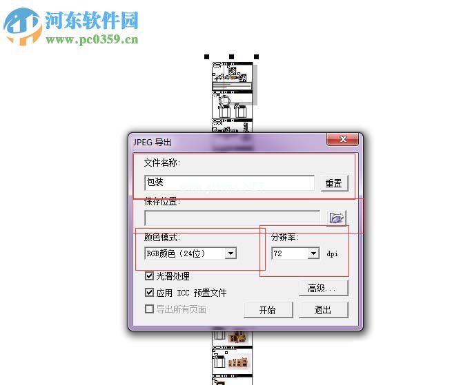 coreldraw批量导出jpg文件的方法