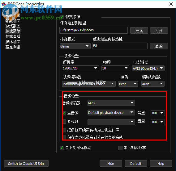 D3DGear录制游戏视频的方法