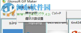 iStonsoft  GIF  Maker制作gif动图图片的教程