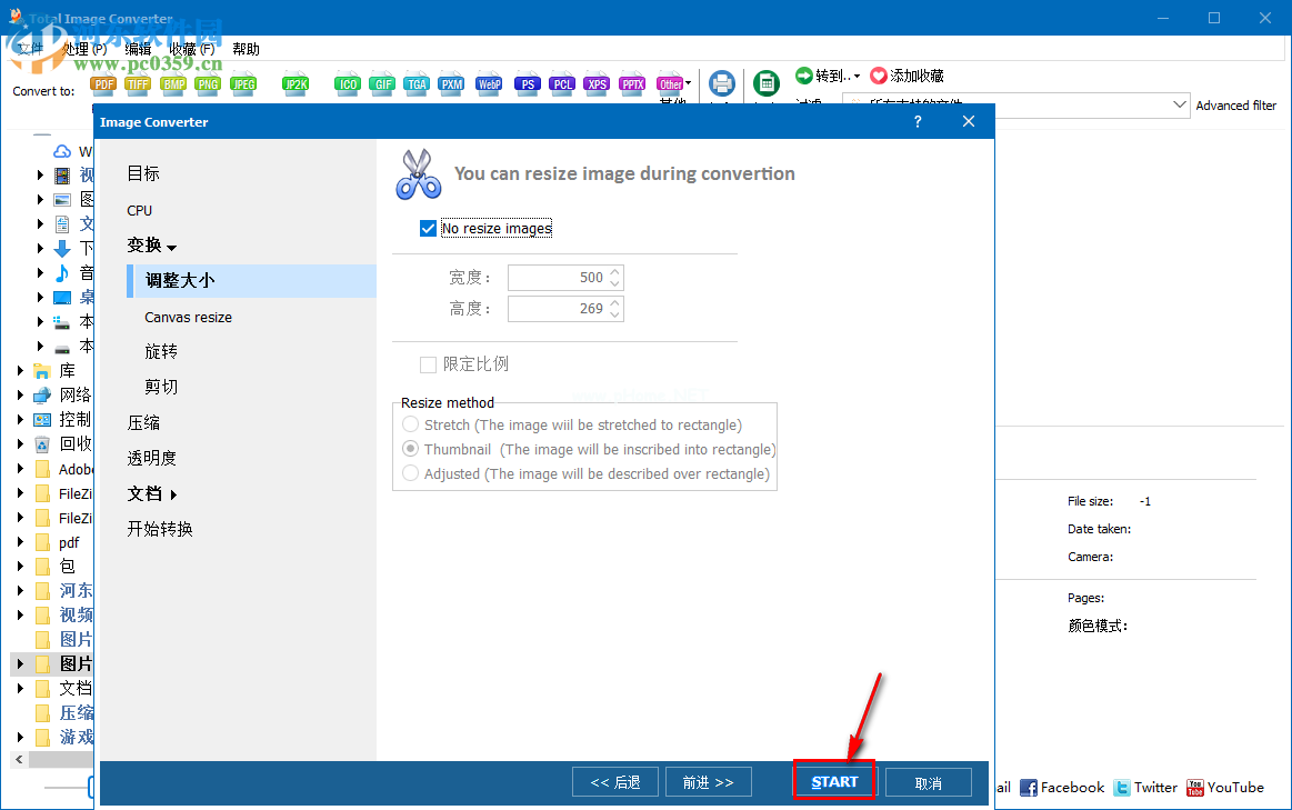 Total  Image  Converter转换图片格式的方法