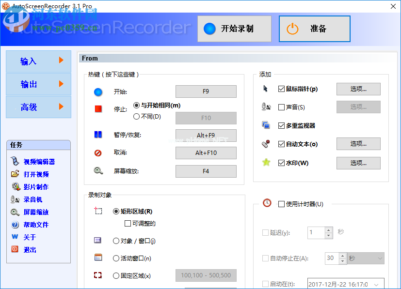 AutoScreenRecorder录制系统声音/麦克风声音的方法