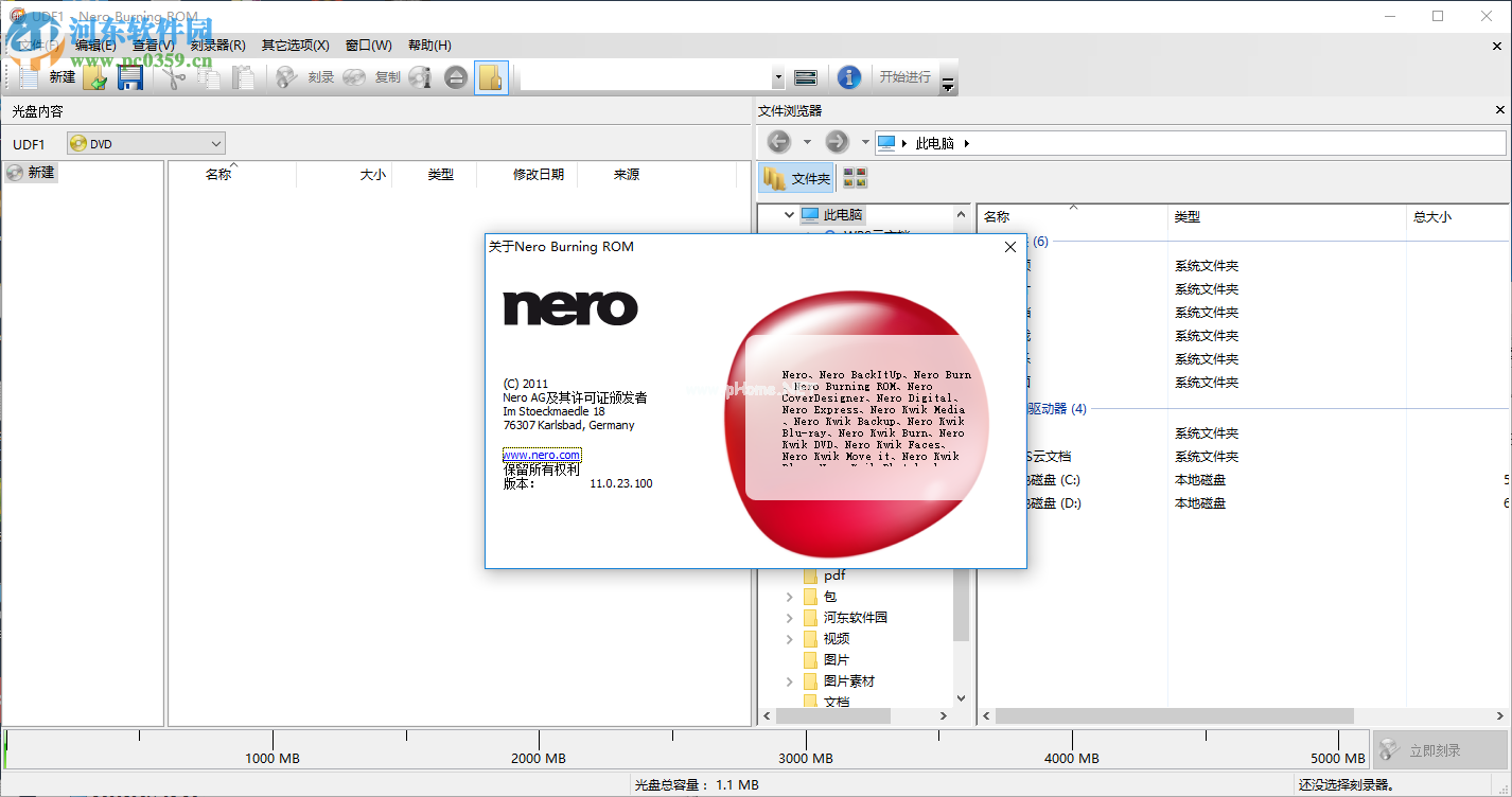 Nero  Burning  ROM11破解教程