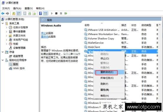 Win10系统音量无法调节怎么办？Win10系统音量不能调节解决方法