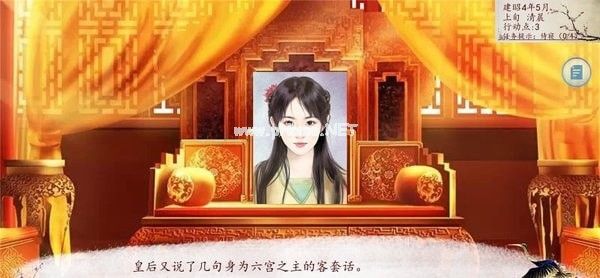 《深宫曲》太后好感度有什么用