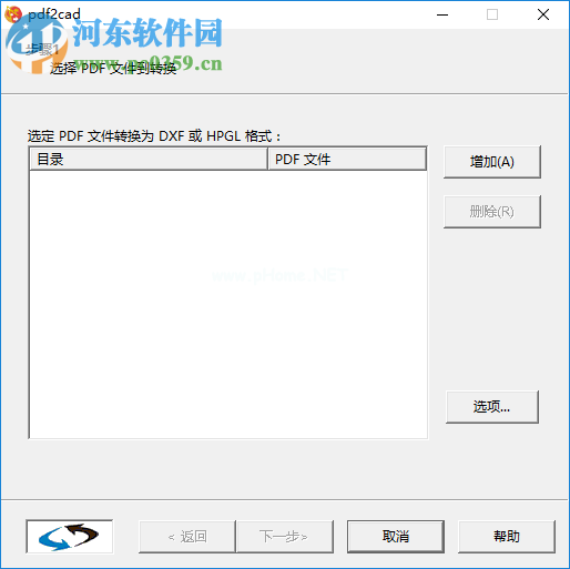 pdf2cad使用方法