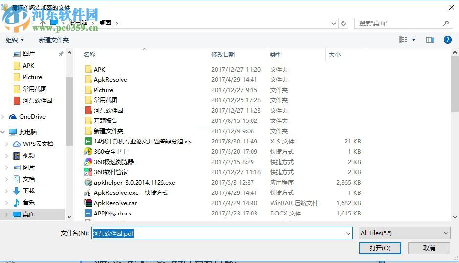 使用GiliSoft  File  Lock  Pro加密文件的方法