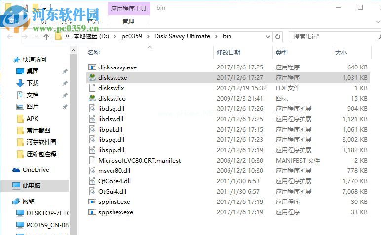 disk  savvy安装破解教程