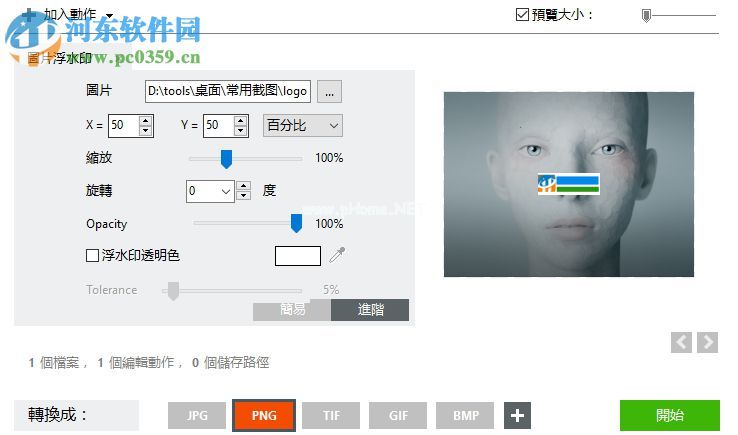 ReaConverter添加水印的方法