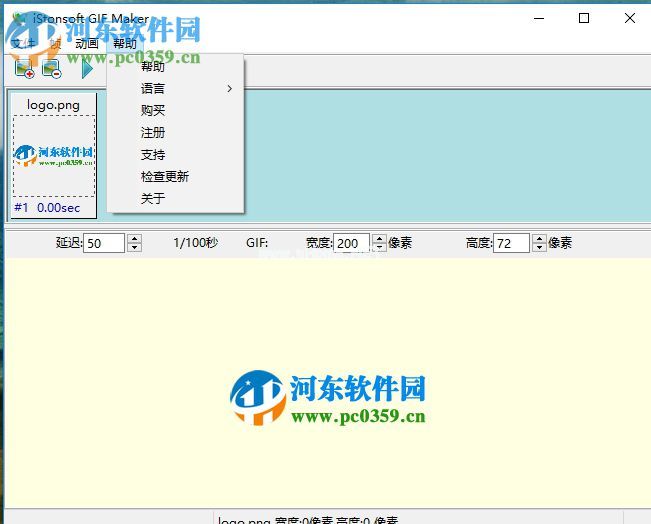 iStonsoft  GIF  Maker设置中文界面的方法