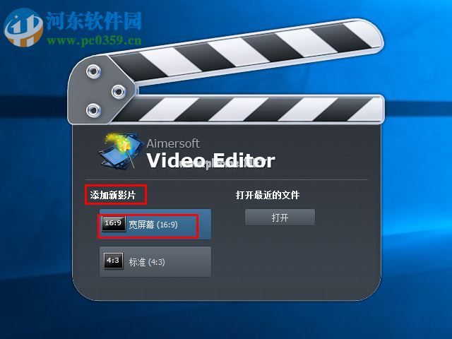 Aimersoft  Video  Editor给视频添加马赛克的方法