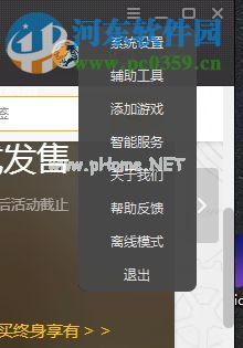 wegame限制下载速度的方法