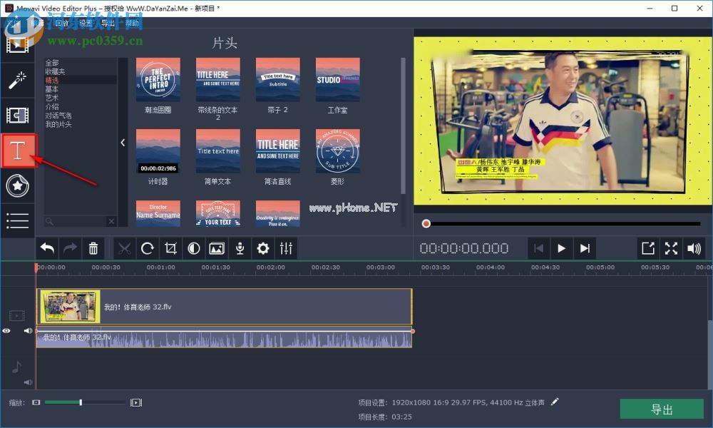 movavi  video  editor  14添加特效片头的方法