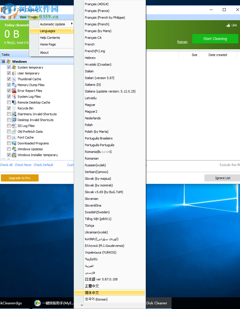Glary  Disk  Cleaner设置为中文的方法