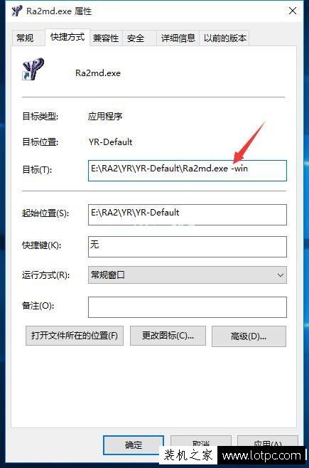 Win10红警2不能玩怎么办？解决红警2不能在WIN10系统下运行的问题